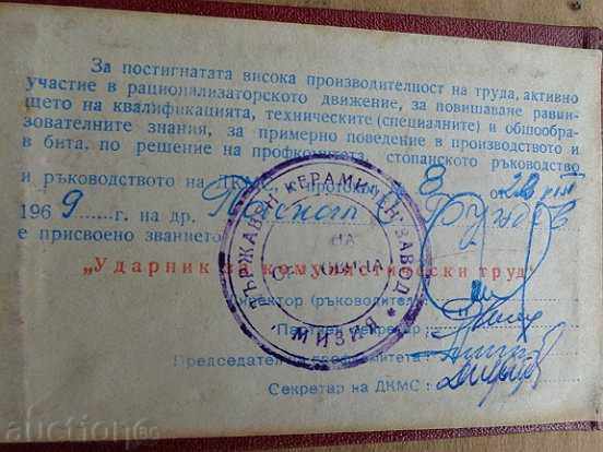 Πιστοποιητικό σκληρής εργασίας, βιβλιάριο, βιβλίο, έγγραφο, κάρτα - 5 Πιστοποιητικό σκληρής εργασίας, βιβλιάριο, βιβλίο, έγγραφο, κάρτα - 5