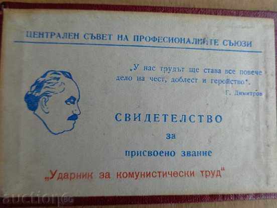 Πιστοποιητικό σκληρής εργασίας, βιβλιάριο, βιβλίο, έγγραφο, κάρτα - 6 Πιστοποιητικό σκληρής εργασίας, βιβλιάριο, βιβλίο, έγγραφο, κάρτα - 6