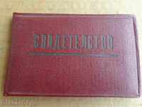 Свидетелство за ударен труд, книжка, книга, документ, карта