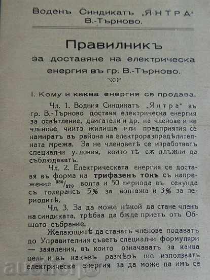 Auction  Rules, book, booklet, brochure, card, passport, document