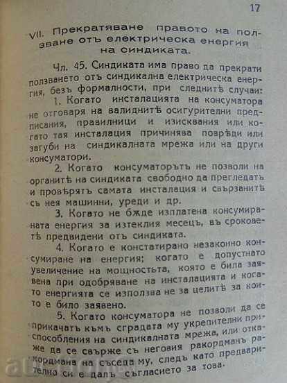 Rules, book, booklet, brochure, card, passport, document - 5