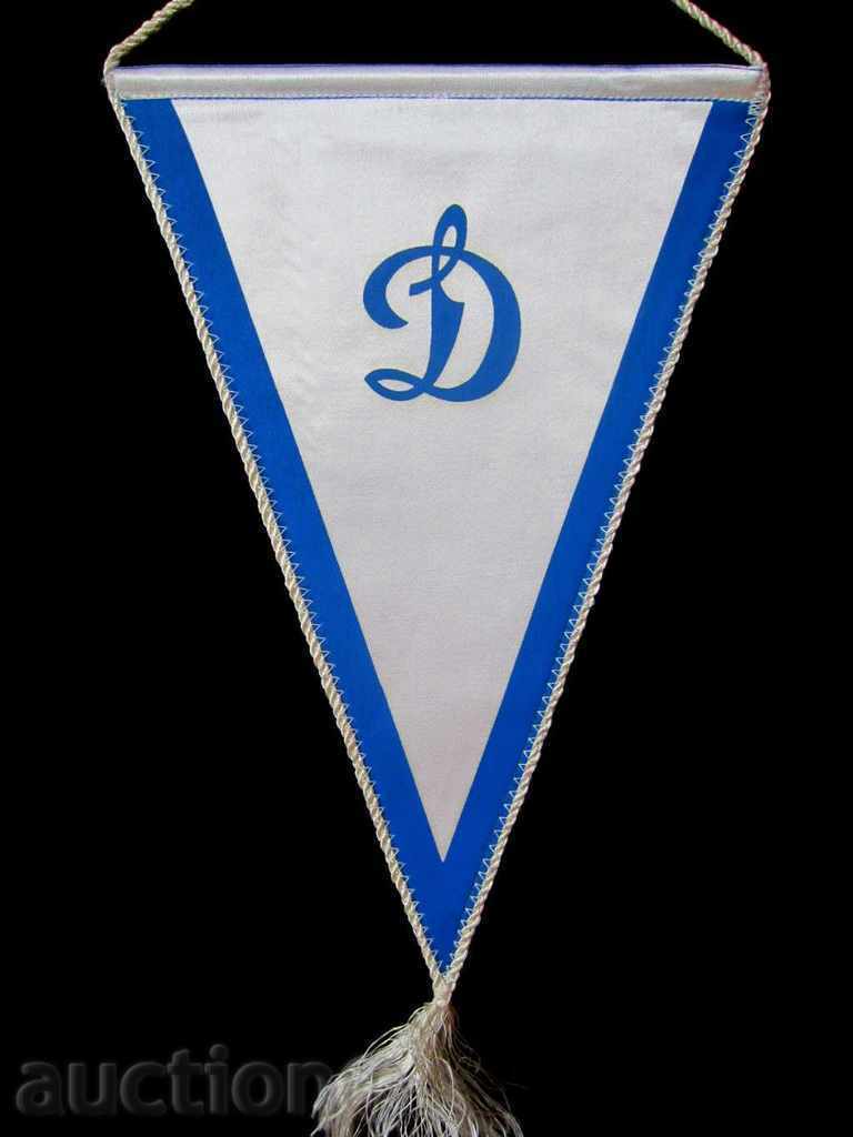 OLD FOOTBALL FLAG - FOOTBALL CLUB - DYNAMO - KYIV with price 4.50 BGN | € 2.30 OLD FOOTBALL FLAG - FOOTBALL CLUB - DYNAMO - KYIV with price 4.50 BGN | € 2.30