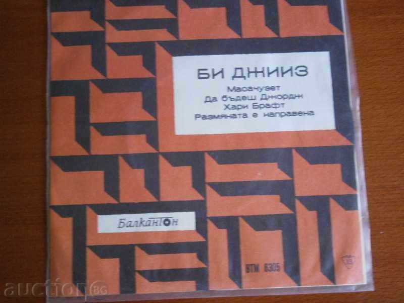 BI DZHIIZ - BALKANTON - farfurii mai mici - BTM 6305