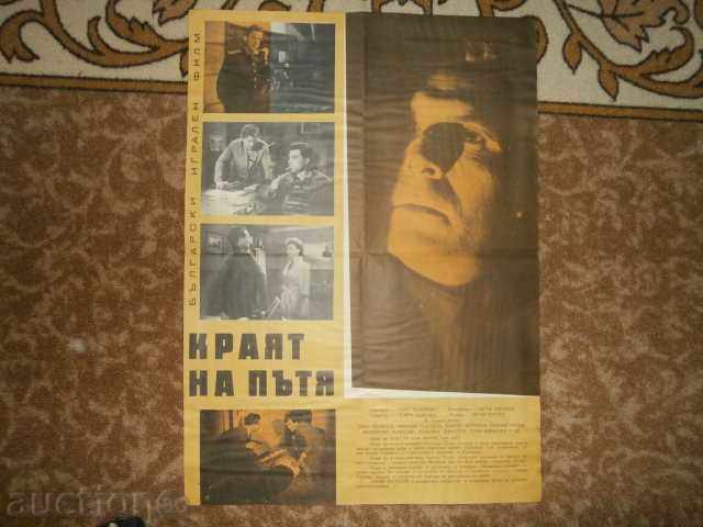 Kinoplakat, kinoafish, κινηματογράφος, αφίσα, ταινία .....