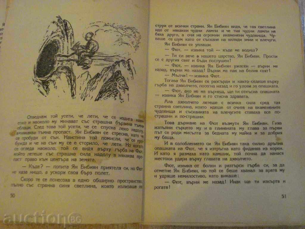 Auction Book "Jan Bibian - Elin Pelin" - 126 p. Auction Book "Jan Bibian - Elin Pelin" - 126 p.