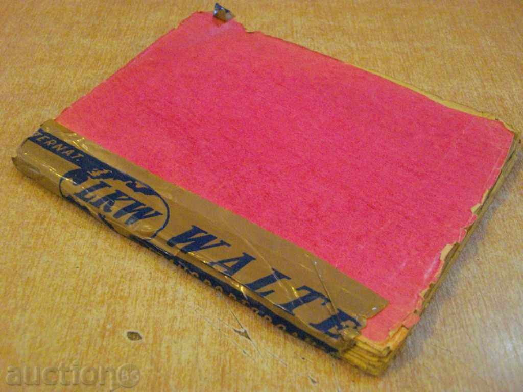 Delivery of Book "Jan Bibian - Elin Pelin" - 126 p. Delivery of Book "Jan Bibian - Elin Pelin" - 126 p.