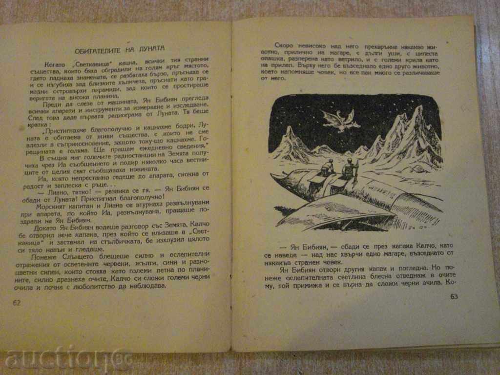 Book "Jan Bibian on the Moon - Elin Pelin" - 146 p. with price 8.00 BGN | € 4.09 Book "Jan Bibian on the Moon - Elin Pelin" - 146 p. with price 8.00 BGN | € 4.09