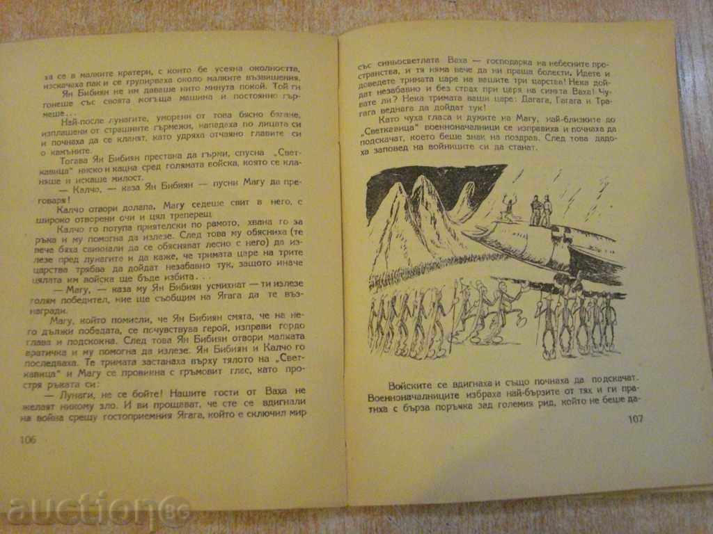 Auction Book "Jan Bibian on the Moon - Elin Pelin" - 146 p. Auction Book "Jan Bibian on the Moon - Elin Pelin" - 146 p.