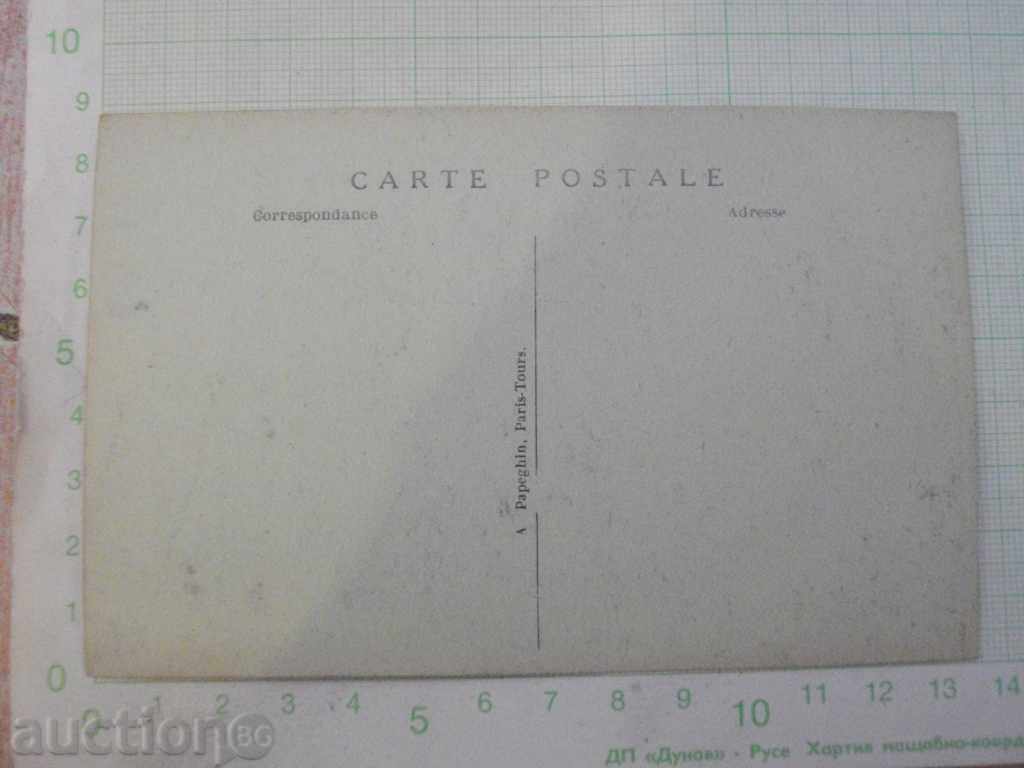 Card - 119 with price 3.00 BGN | € 1.53 Card - 119 with price 3.00 BGN | € 1.53