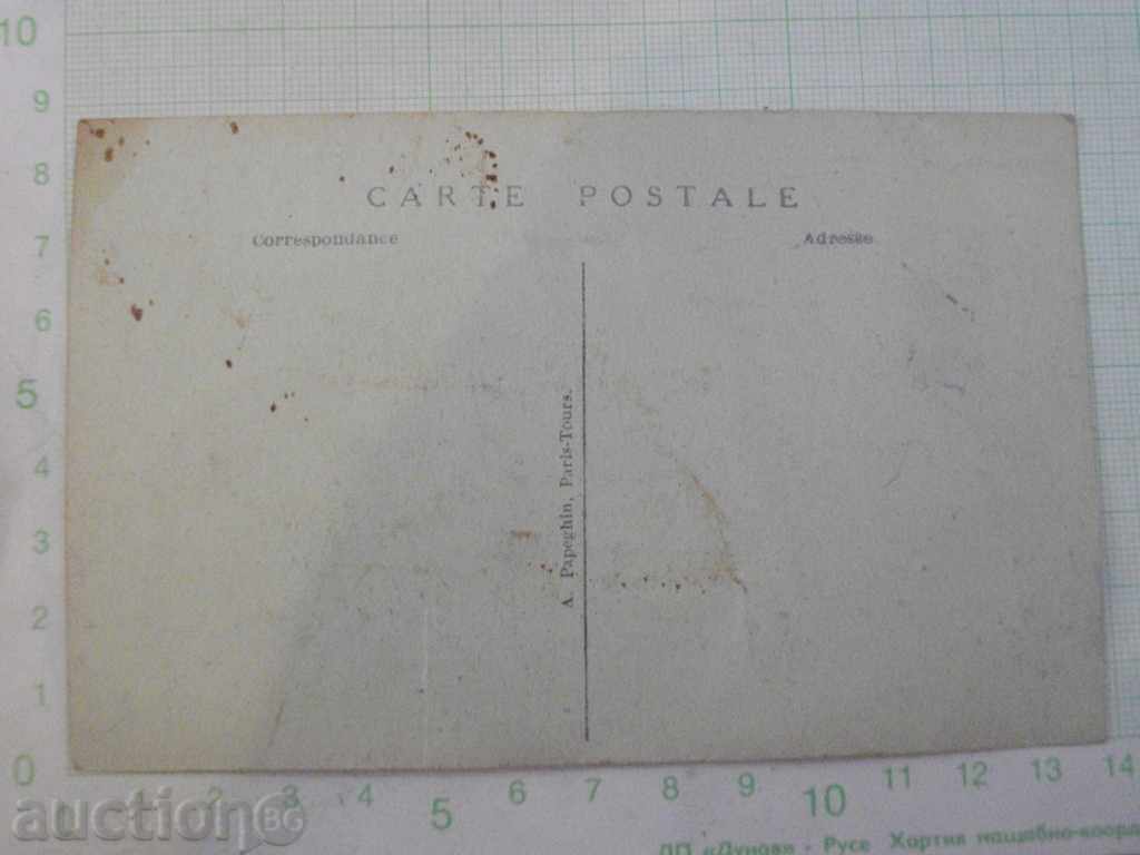 Card - 121 with price 3.00 BGN | € 1.53 Card - 121 with price 3.00 BGN | € 1.53