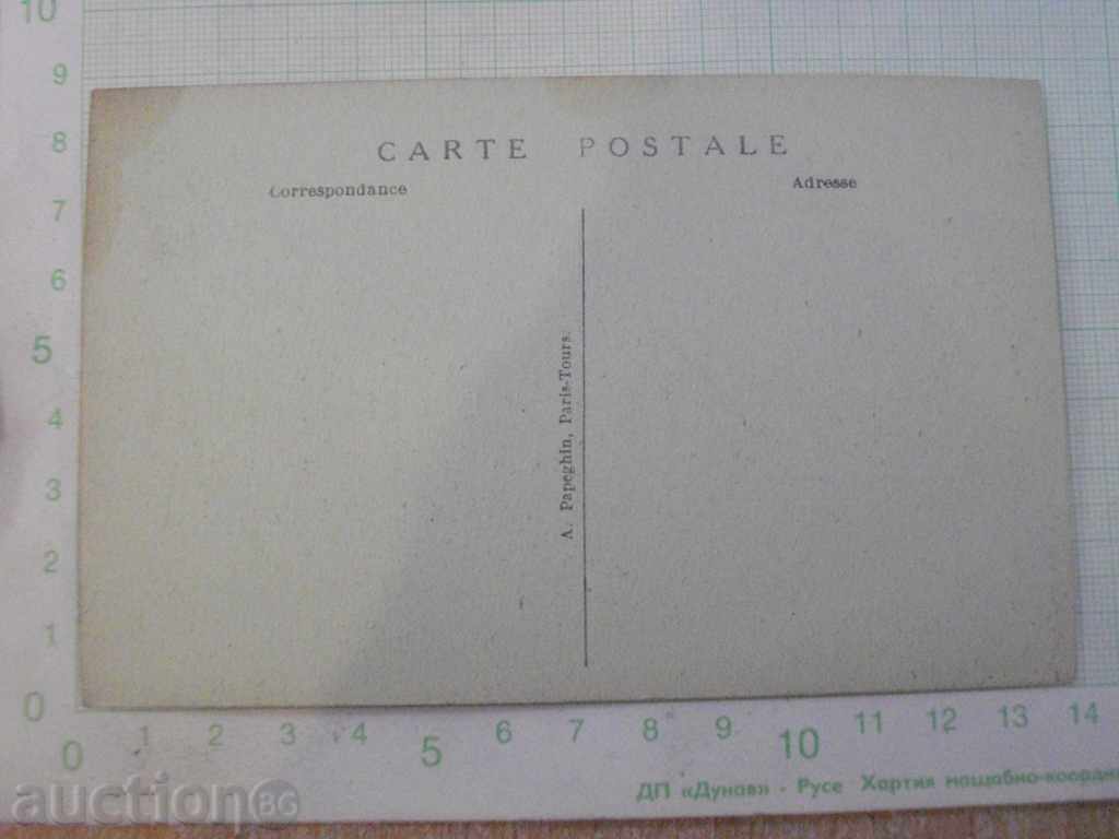 Card - 122 with price 3.00 BGN | € 1.53 Card - 122 with price 3.00 BGN | € 1.53