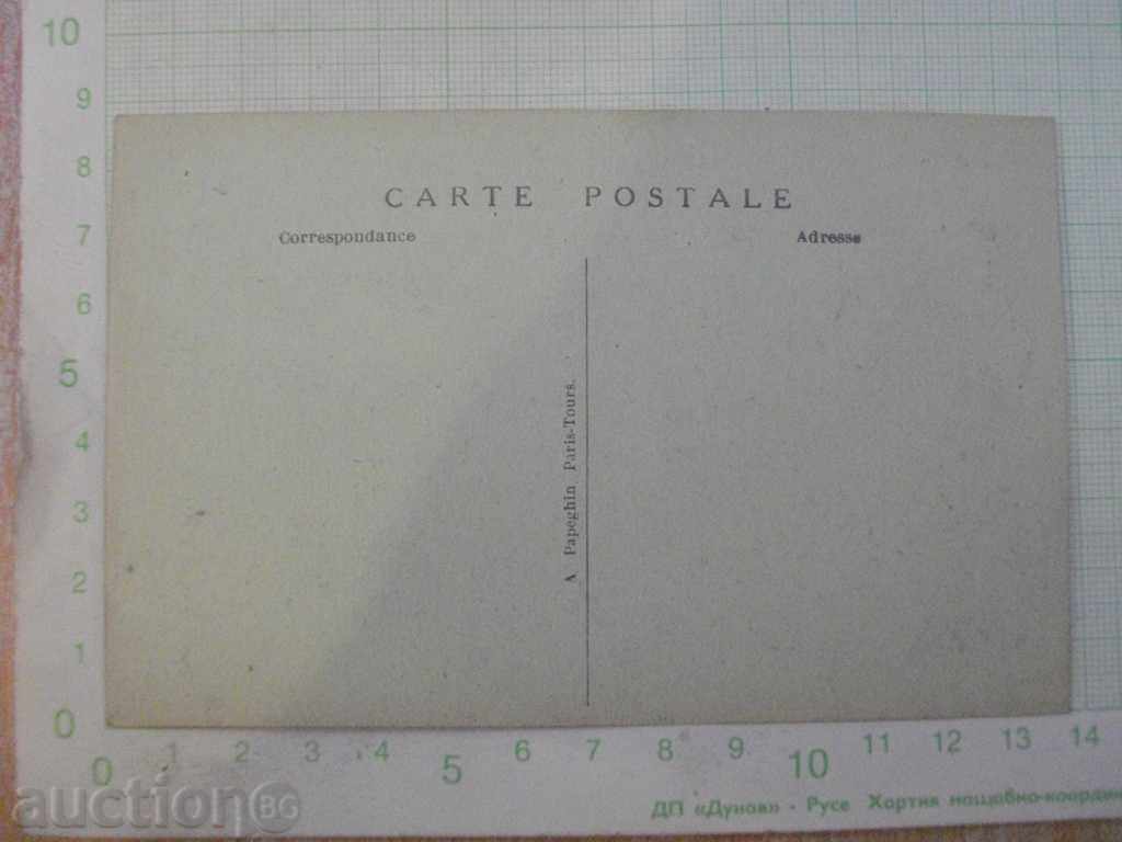 Postcard - 123 with price 3.00 BGN | € 1.53 Postcard - 123 with price 3.00 BGN | € 1.53