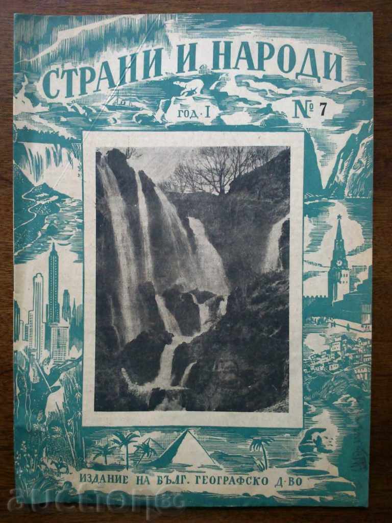 Revista „țărilor și popoarelor“ 1947. SG-7