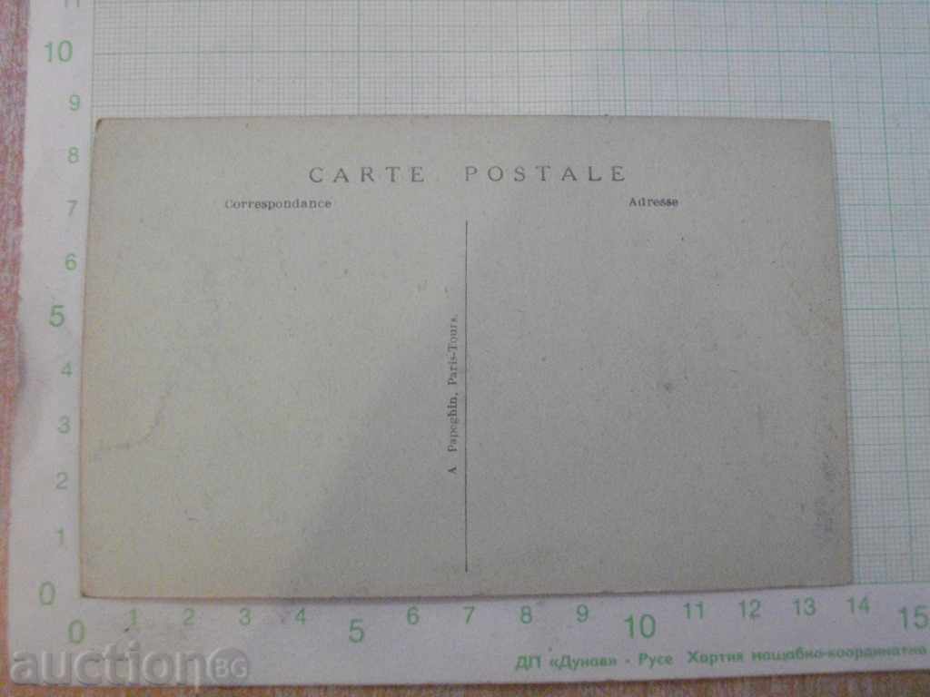 Postcard - 131 with price 3.00 BGN | € 1.53 Postcard - 131 with price 3.00 BGN | € 1.53