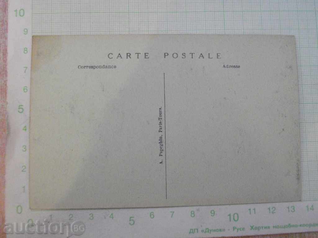 Postcard - 132 with price 3.00 BGN | € 1.53 Postcard - 132 with price 3.00 BGN | € 1.53