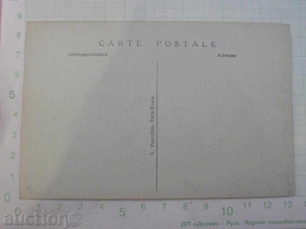 Postcard - 138 with price 3.00 BGN | € 1.53 Postcard - 138 with price 3.00 BGN | € 1.53