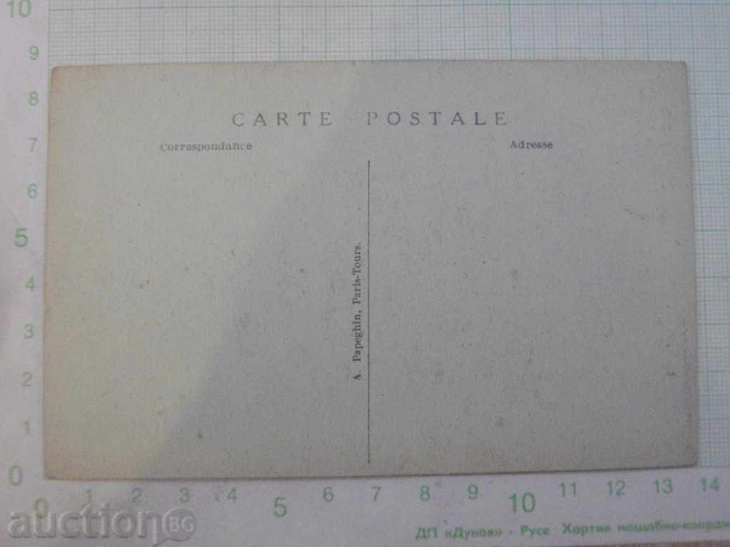 Postcard - 139 with price 3.00 BGN | € 1.53 Postcard - 139 with price 3.00 BGN | € 1.53