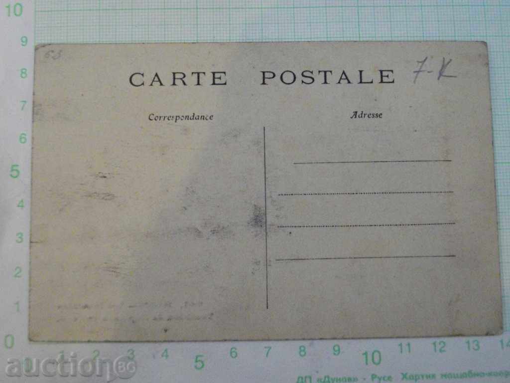 Card - 140 with price 3.00 BGN | € 1.53