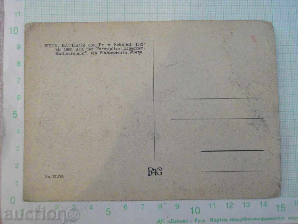 Postcard - 142 with price 3.00 BGN | € 1.53 Postcard - 142 with price 3.00 BGN | € 1.53