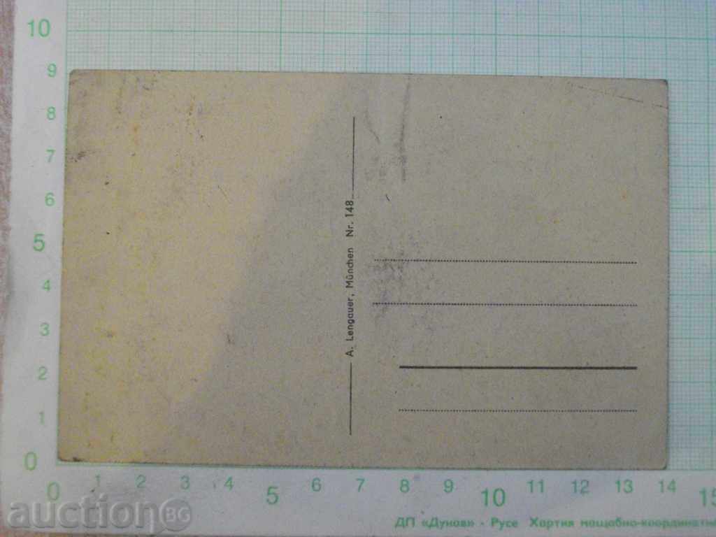 Card - 143 with price 3.00 BGN | € 1.53