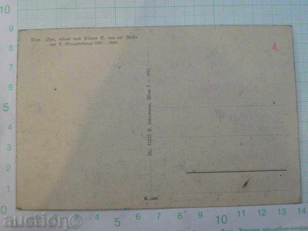 Картичка - 145 с цена 3.00 лв. | € 1.53 Картичка - 145 с цена 3.00 лв. | € 1.53