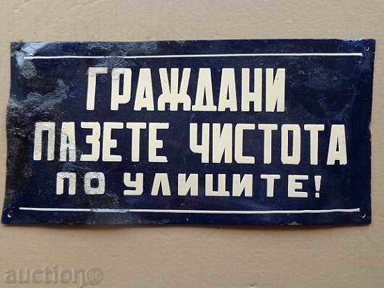 Enamelled plaque, plaque with price 29.00 BGN | € 14.83 Enamelled plaque, plaque with price 29.00 BGN | € 14.83