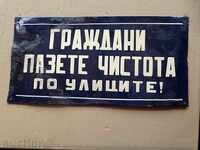 Емайлирана  табела, табелка