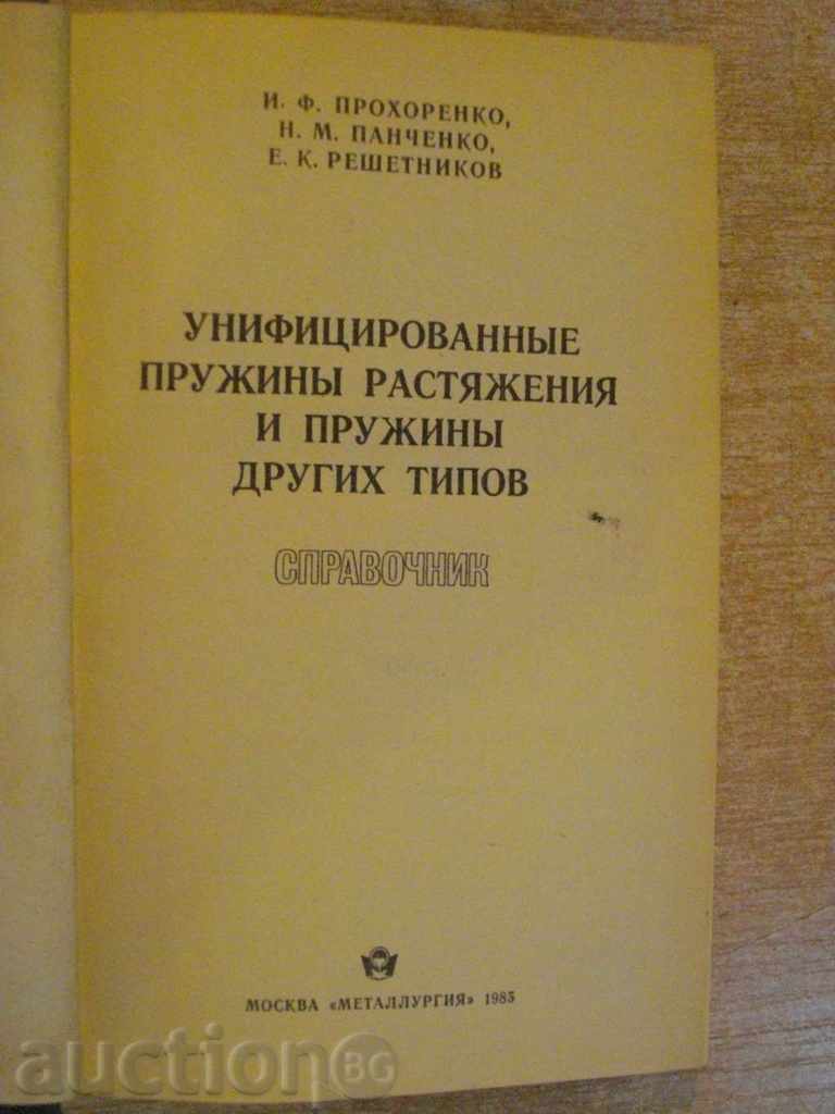 Book "Uniforms of the Growth and Prussians" - 696 pages with price 15.00 BGN | € 7.67 Book "Uniforms of the Growth and Prussians" - 696 pages with price 15.00 BGN | € 7.67