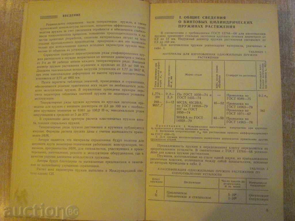 Delivery of Book "Uniforms of the Growth and Prussians" - 696 pages Delivery of Book "Uniforms of the Growth and Prussians" - 696 pages