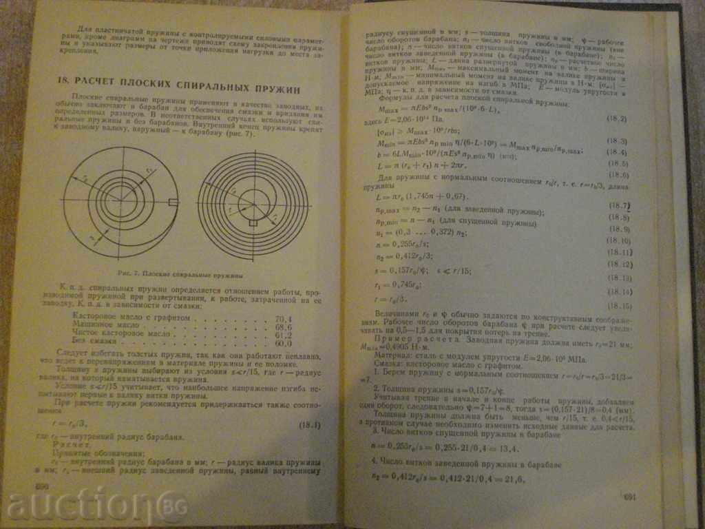 Book "Uniforms of the Growth and Prussians" - 696 pages - 5 Book "Uniforms of the Growth and Prussians" - 696 pages - 5