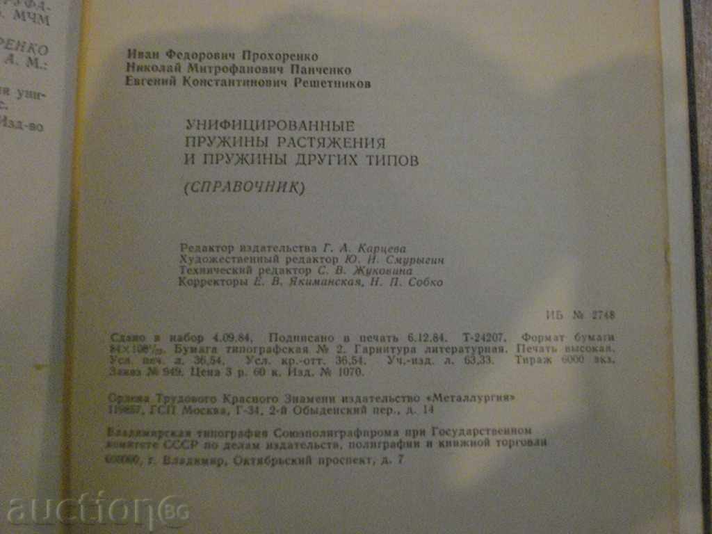 Book "Uniforms of the Growth and Prussians" - 696 pages - 6 Book "Uniforms of the Growth and Prussians" - 696 pages - 6