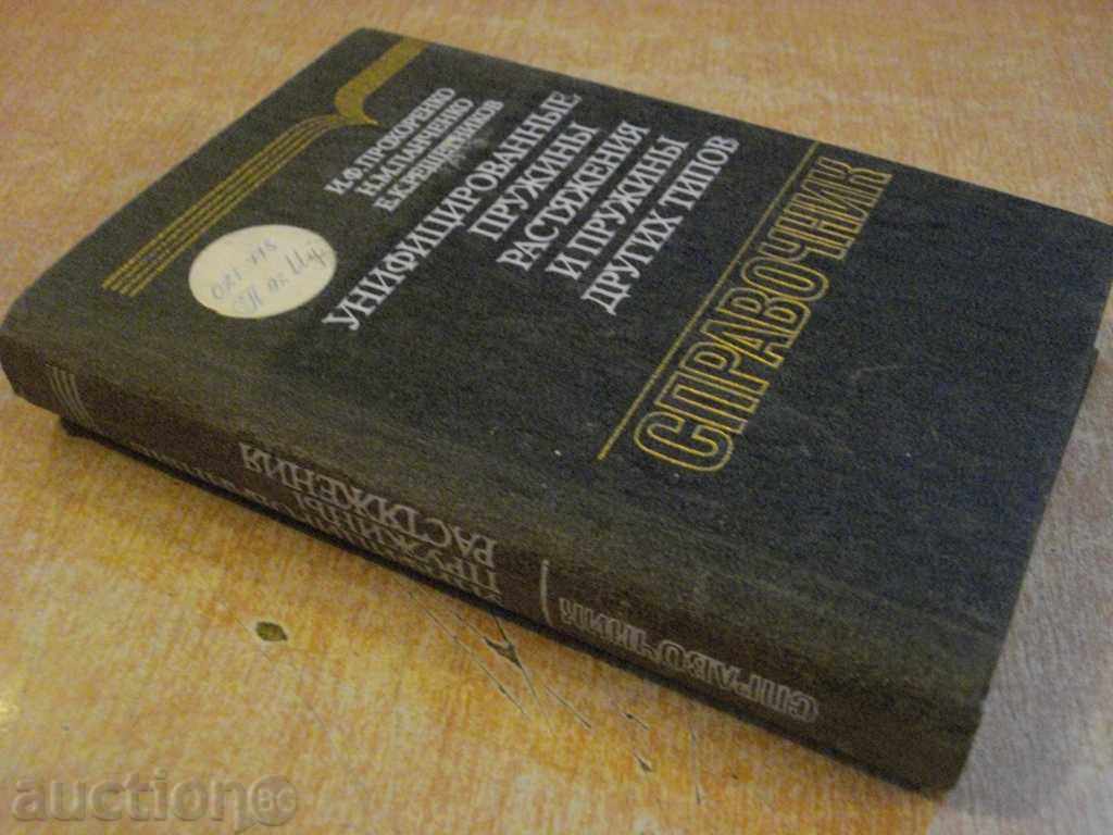 Book "Uniforms of the Growth and Prussians" - 696 pages - 7 Book "Uniforms of the Growth and Prussians" - 696 pages - 7