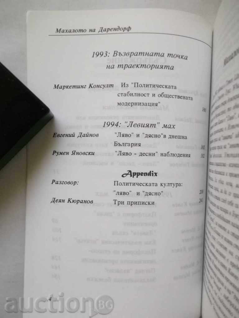 Auction Darendorf's pendulum. Left and right in Bulgarian political Auction Darendorf's pendulum. Left and right in Bulgarian political