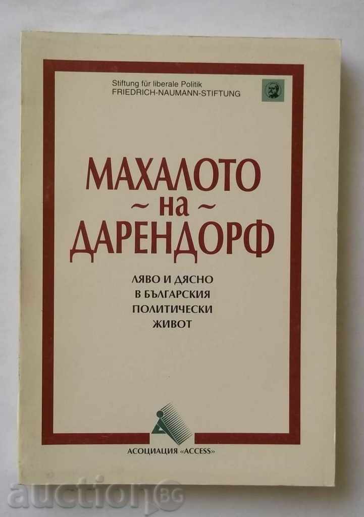 Το βιβλίο αυτό. Αριστερά και δεξιά στη βουλγαρική πολιτική
