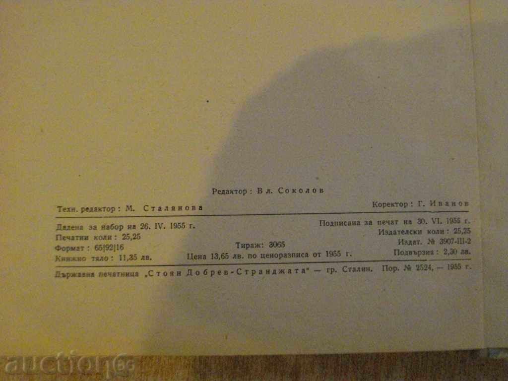 Book "Machine Elements - A. Baturin" - 404 p. - 6 Book "Machine Elements - A. Baturin" - 404 p. - 6