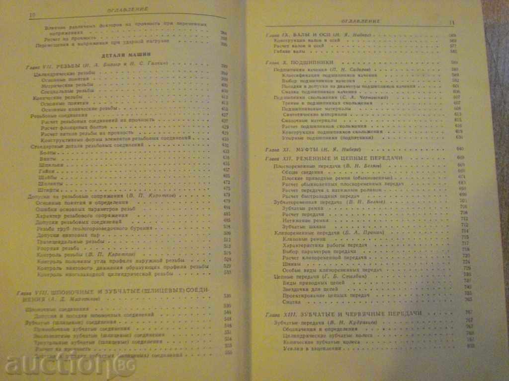 Delivery of Book "Metallist-Vol. 1-NSAcherankan" - 1008 pages.