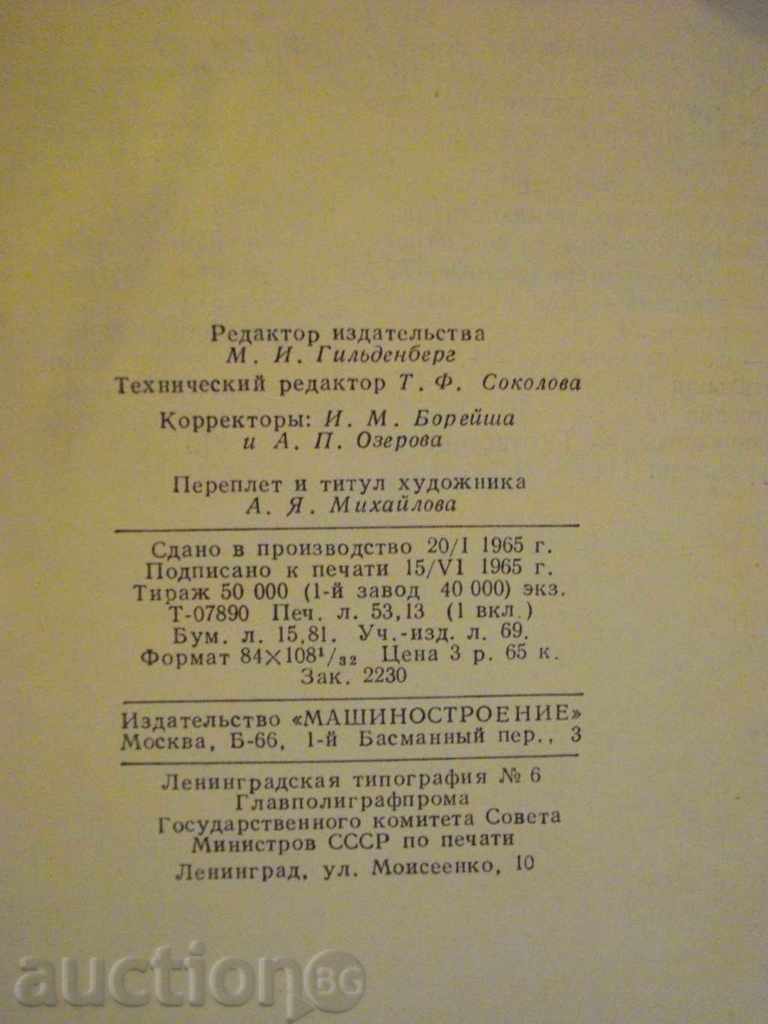 Book "Metallist-Vol. 1-NSAcherankan" - 1008 pages. - 6