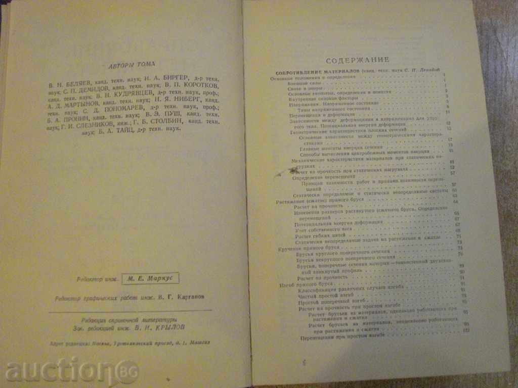 Book "Metallist-Volume 2 - NASAcarkan" - 976 pages with price 20.00 BGN | € 10.23 Book "Metallist-Volume 2 - NASAcarkan" - 976 pages with price 20.00 BGN | € 10.23