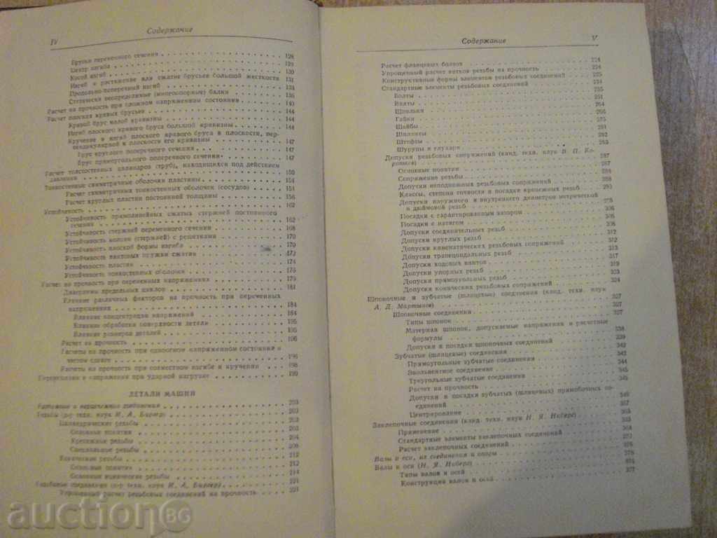 Auction Book "Metallist-Volume 2 - NASAcarkan" - 976 pages Auction Book "Metallist-Volume 2 - NASAcarkan" - 976 pages