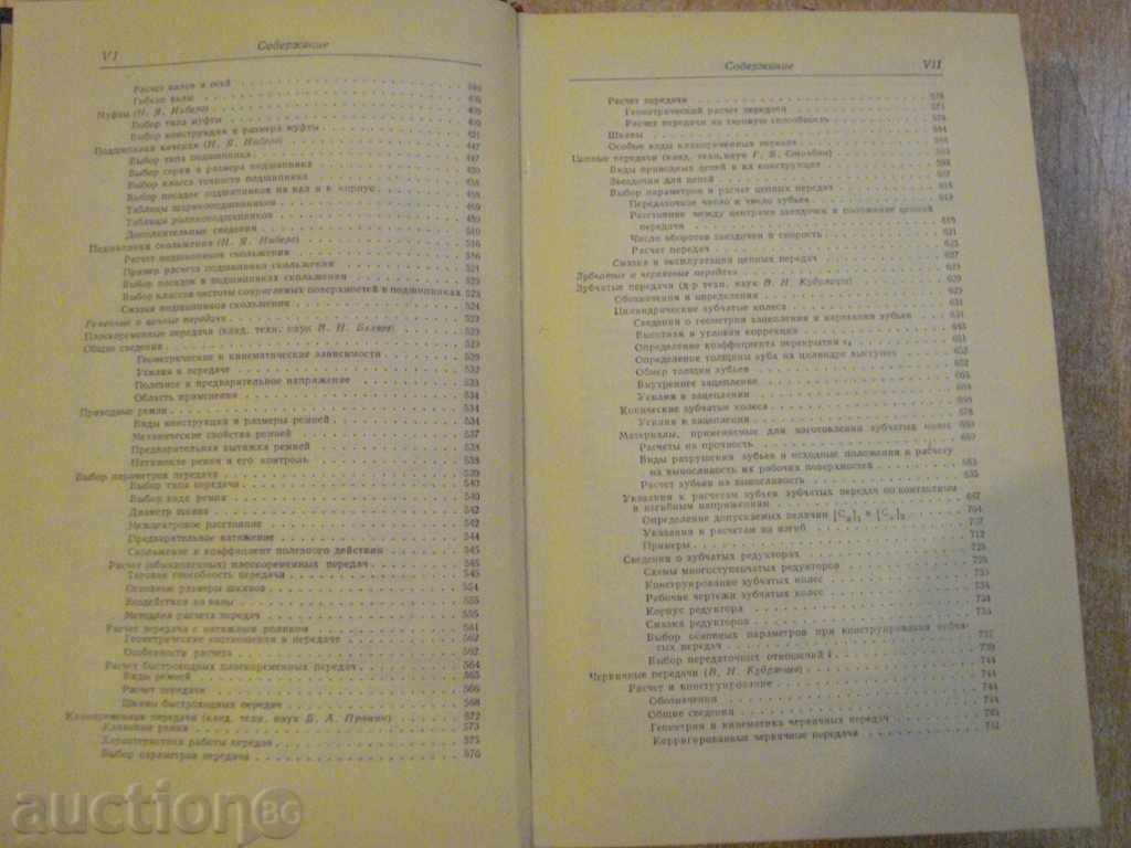 Delivery of Book "Metallist-Volume 2 - NASAcarkan" - 976 pages Delivery of Book "Metallist-Volume 2 - NASAcarkan" - 976 pages