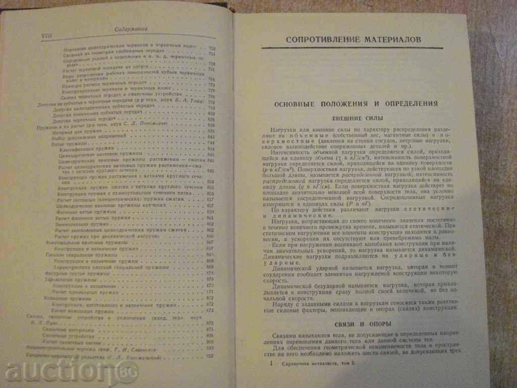 Book "Metallist-Volume 2 - NASAcarkan" - 976 pages - 5 Book "Metallist-Volume 2 - NASAcarkan" - 976 pages - 5