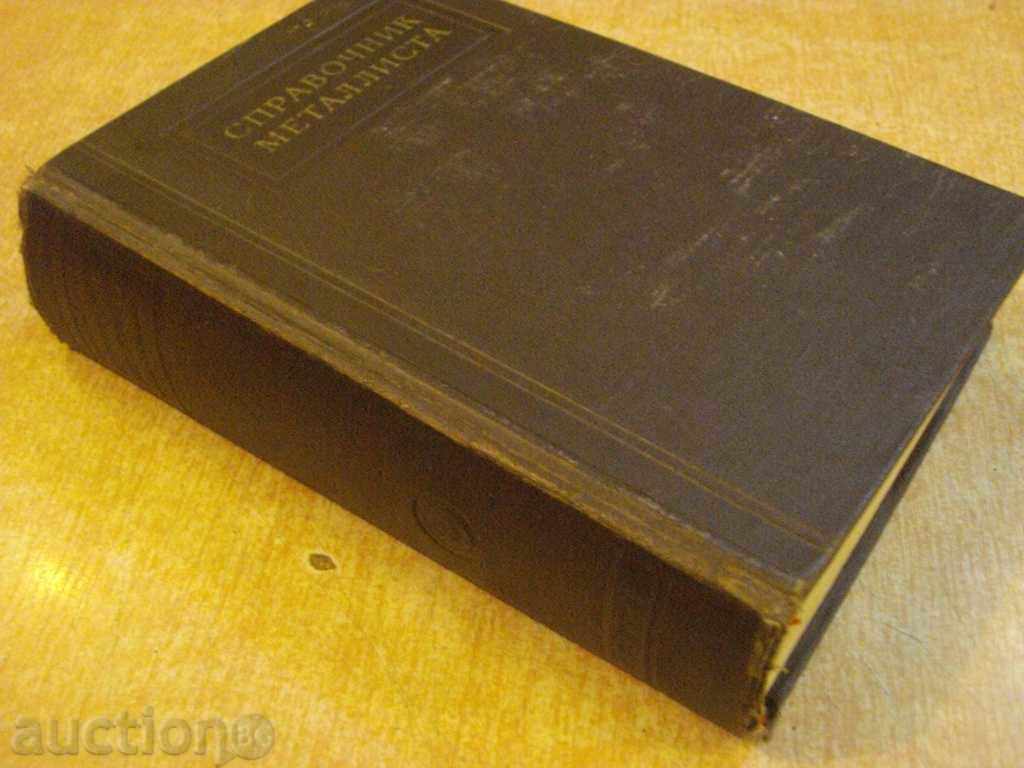 Book "Metallist-Volume 2 - NASAcarkan" - 976 pages - 7 Book "Metallist-Volume 2 - NASAcarkan" - 976 pages - 7