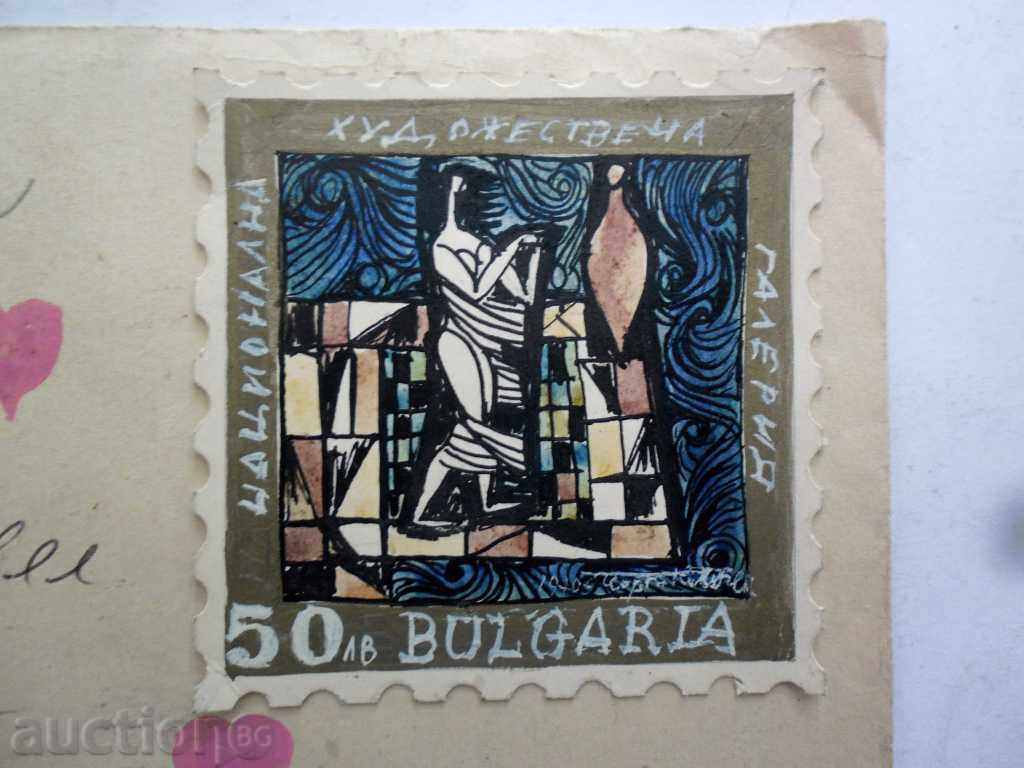 UP TO NINA AND PAVEL WEIGHTS. LETTER / POSTAL envelope with price 350.00 BGN | € 178.95 UP TO NINA AND PAVEL WEIGHTS. LETTER / POSTAL envelope with price 350.00 BGN | € 178.95