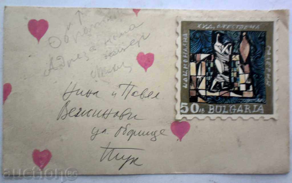 UP TO NINA AND PAVEL WEIGHTS. LETTER / POSTAL envelope