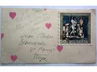 UP TO NINA AND PAVEL WEIGHTS. LETTER / POSTAL envelope