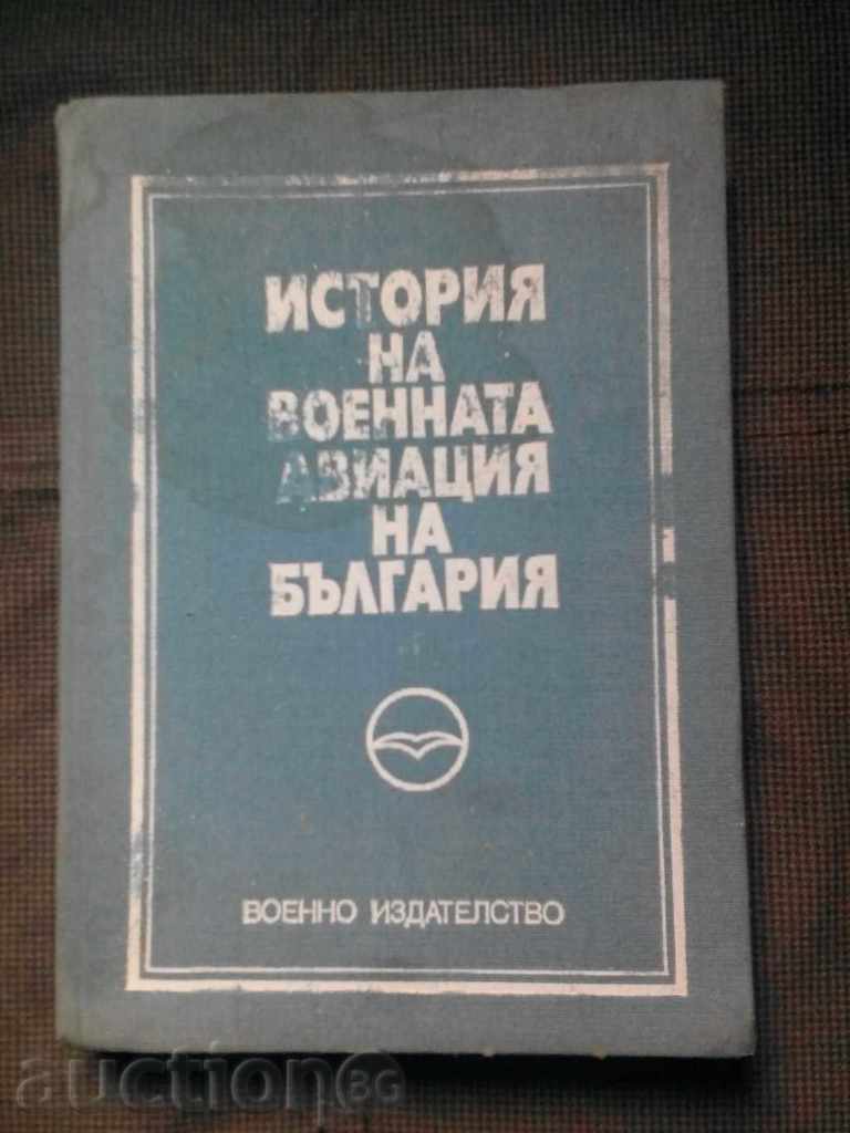 Ιστορία της πολεμικής αεροπορίας στη Βουλγαρία