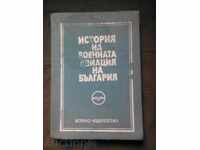 History of the Bulgarian military aviation