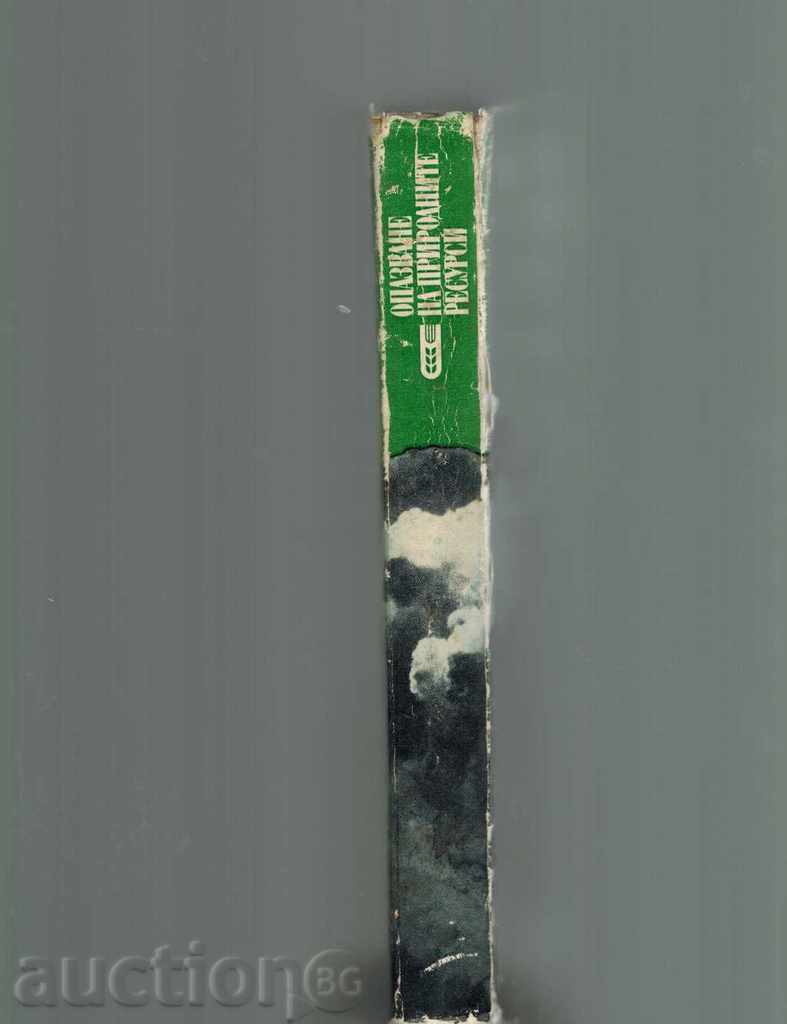 Auction CONSERVATION OF NATURAL RESOURCES - OLIVER OUEN Auction CONSERVATION OF NATURAL RESOURCES - OLIVER OUEN