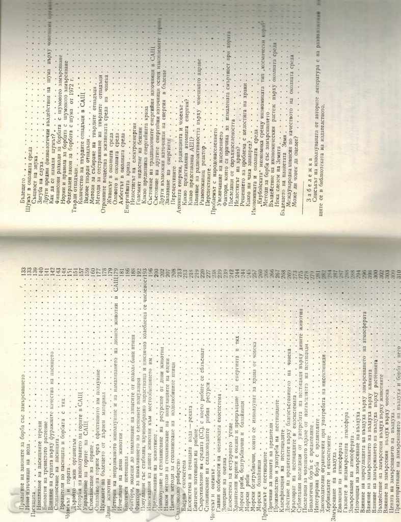 CONSERVATION OF NATURAL RESOURCES - OLIVER OUEN - 5 CONSERVATION OF NATURAL RESOURCES - OLIVER OUEN - 5