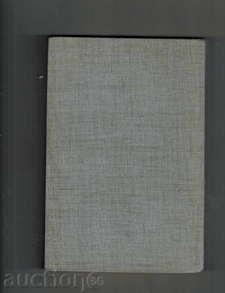 CHILDREN GRANT - JULY VERN with price 5.50 BGN | € 2.81